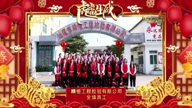 AOA体育(中国)官方网站-AOA SPORTS全体员工给您拜年啦！